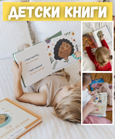 Детски книги